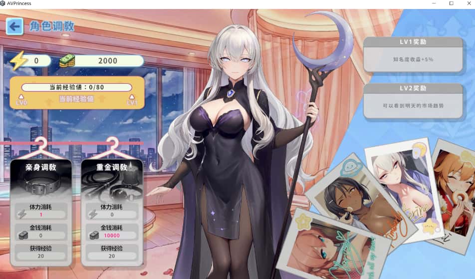 游戏画面3