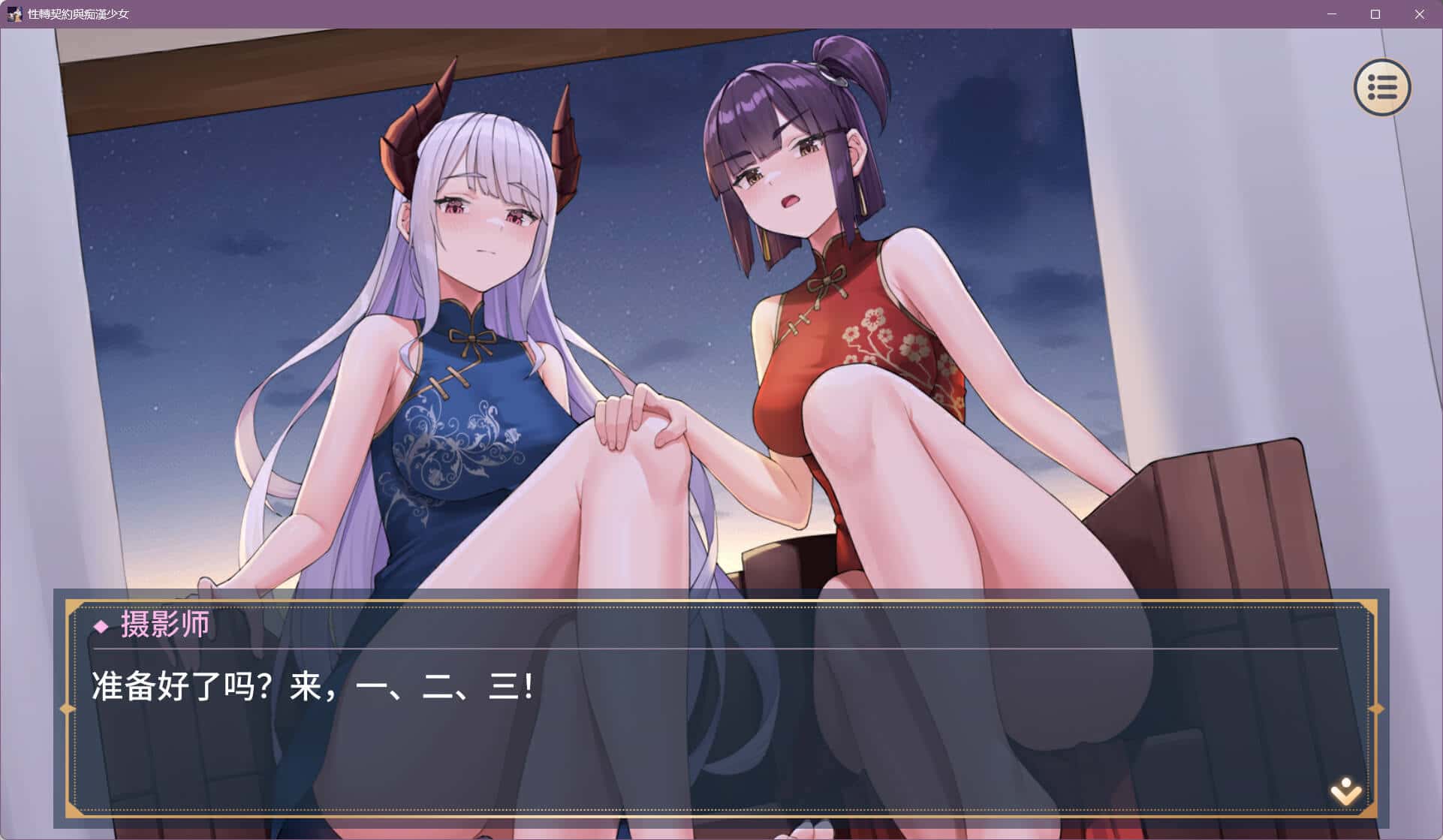 游戏截图5