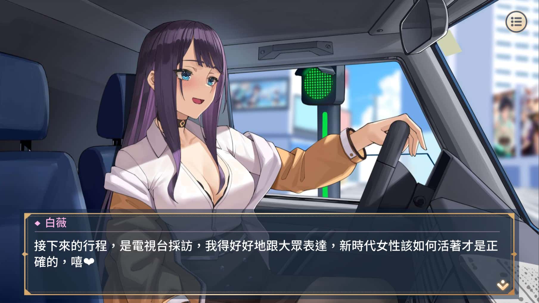 游戏截图3